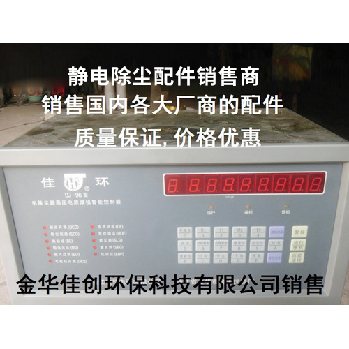 彭水DJ-96型静电除尘控制器